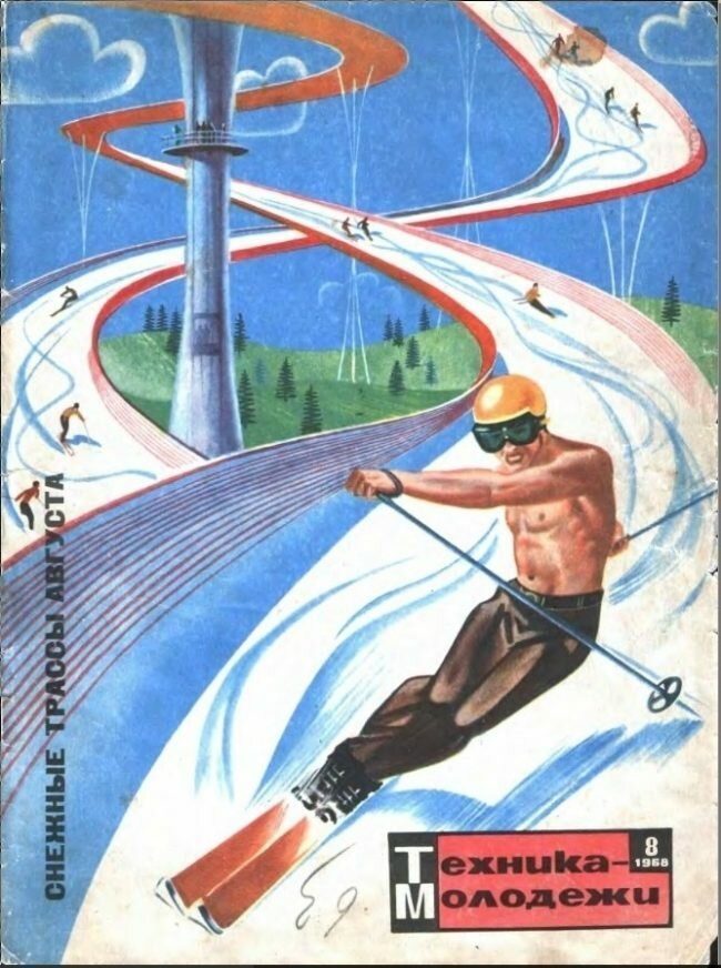 Как в СССР представляли себе XXI век Как в СССР представляли себе XXI век