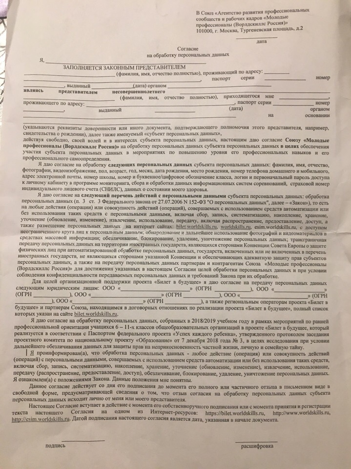 Глобальное НКО «Волрдскиллс» переформатирует российское образование со школьной скамьи россия