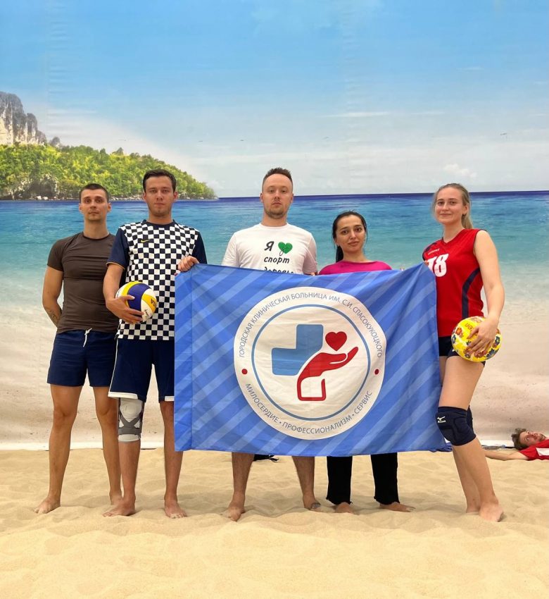 Команда врачей больницы Спасокукоцкого заняла второе место на городском турнире по волейболу