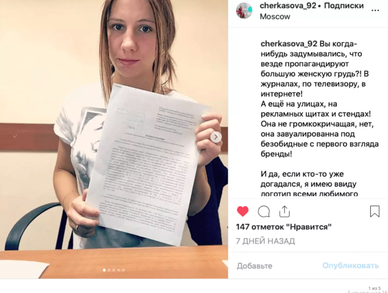 Россиянка подала в суд на Макдональдс из-за логотипа, в котором увидела очертания груди Россиянка подала в суд на Макдональдс из-за логотипа, в котором увидела очертания груди