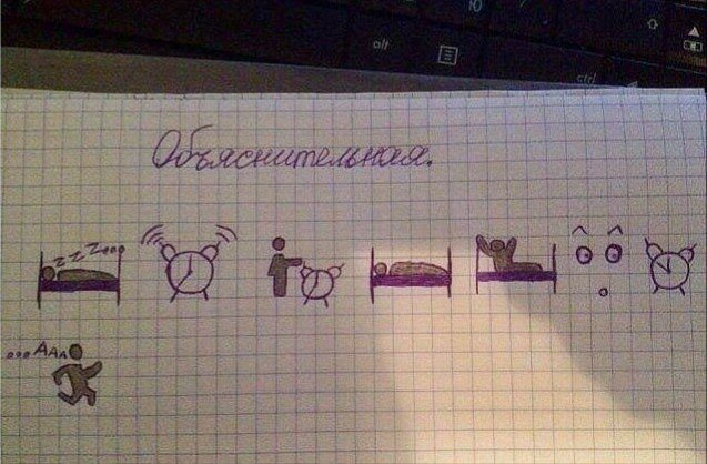 18 смешных объяснительных от школьников, чьих родителей вызвали к директору 