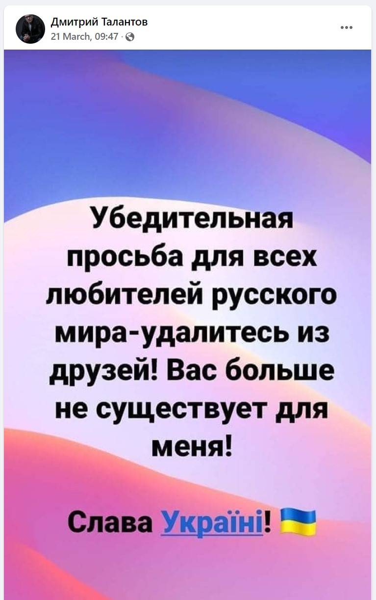 «Имя им — легион». Поклонник укронацизма Дмитрий Талантов колонна,россия