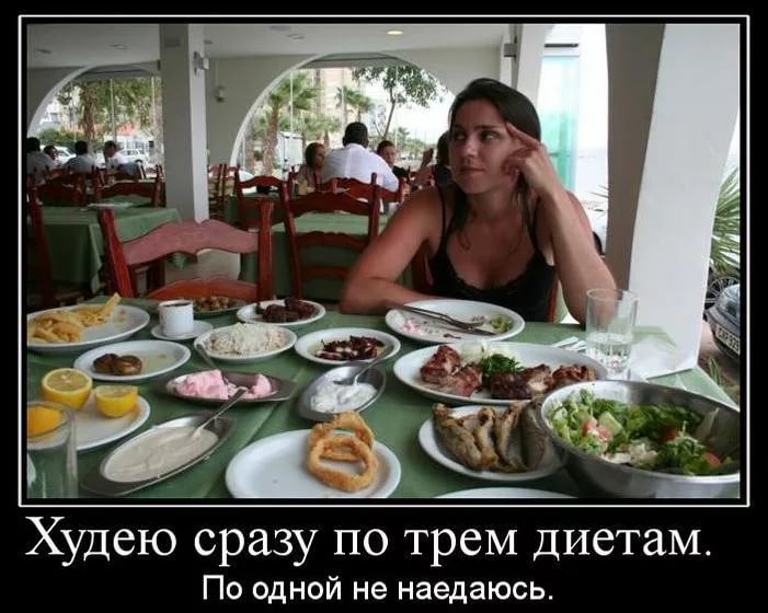 Мужу, я на диете открытка