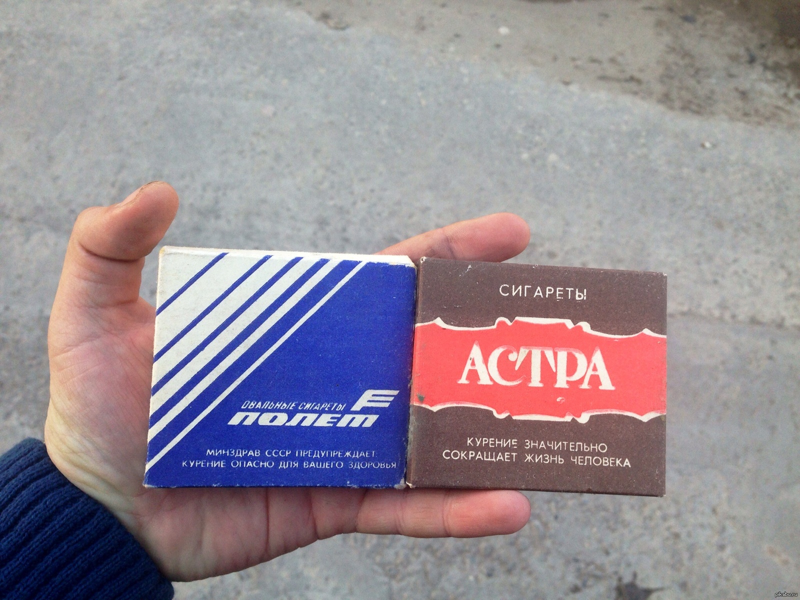 Что курили во времена СССР