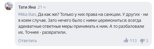 В Сети набрал популярность анекдот о возмущении ЕС ответными санкциями РФ Политика