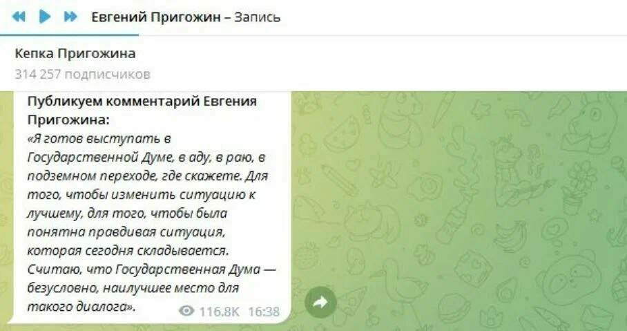 Евгений Пригожин: готов выступать в аду, в раю, в Государственной думе - лишь бы изменить действующую ситуацию