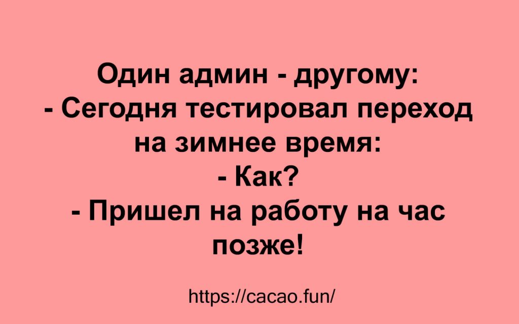 10 смешных анекдотов для хорошего настроения 