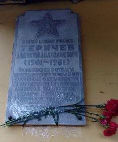 Подвиг Теричева. Как советский солдат спас людей от теракта в Дамаске Подвиг Теричева. Как советский солдат спас людей от теракта в Дамаске