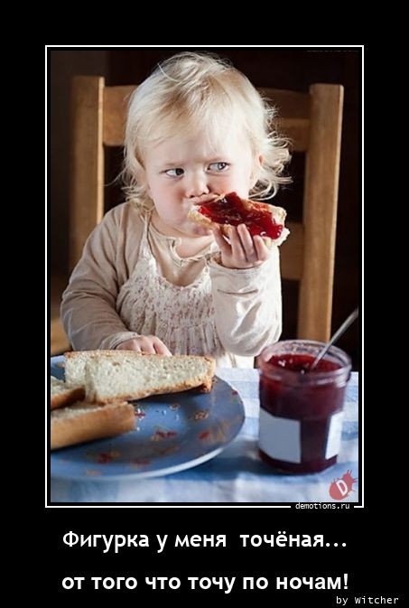 Демотиваторы прикольные для всех: «Начинайте свой день с чего-то положительного» 