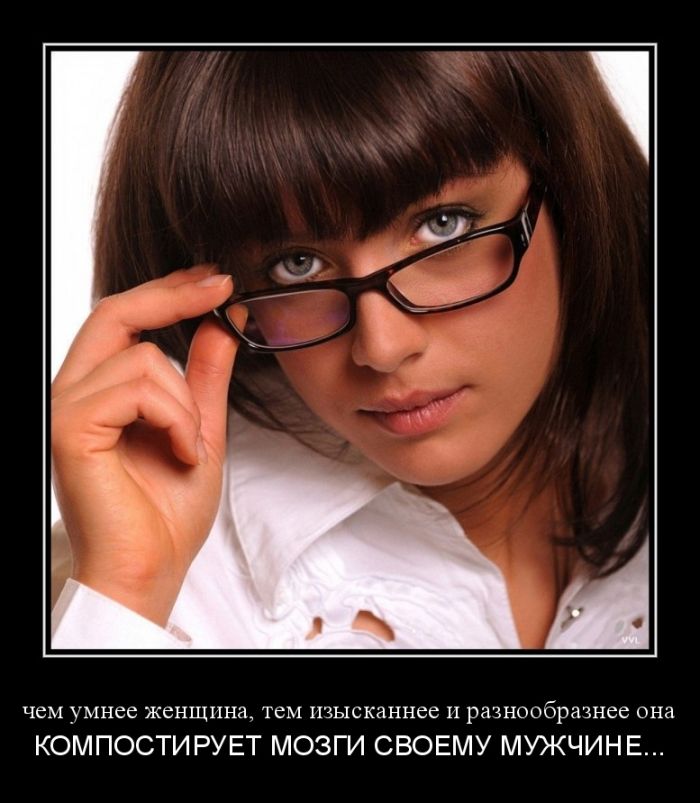 Утренние демотиваторы про женщин для хорошего настроения на весь день демотиваторы свежие, смешные демотиваторы