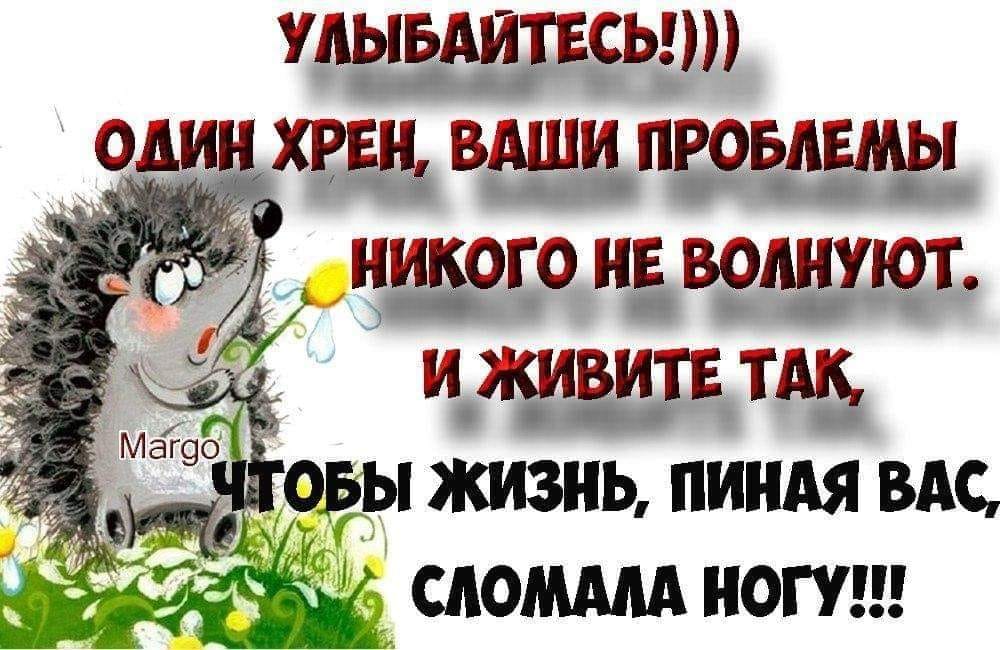 — Мам, а ведь доктор делает человеку больно?... субботу, койку, пятницы, палате, койке, селят, место, только, сколько, умирает, палату, шутки, этаже, больницы, отделении, реанимационном, сделать, делать, храпит, после