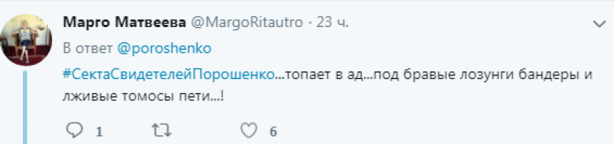 «Кровавый урод!»: в Сети жестко раскритиковали рождественское поздравление Порошенко