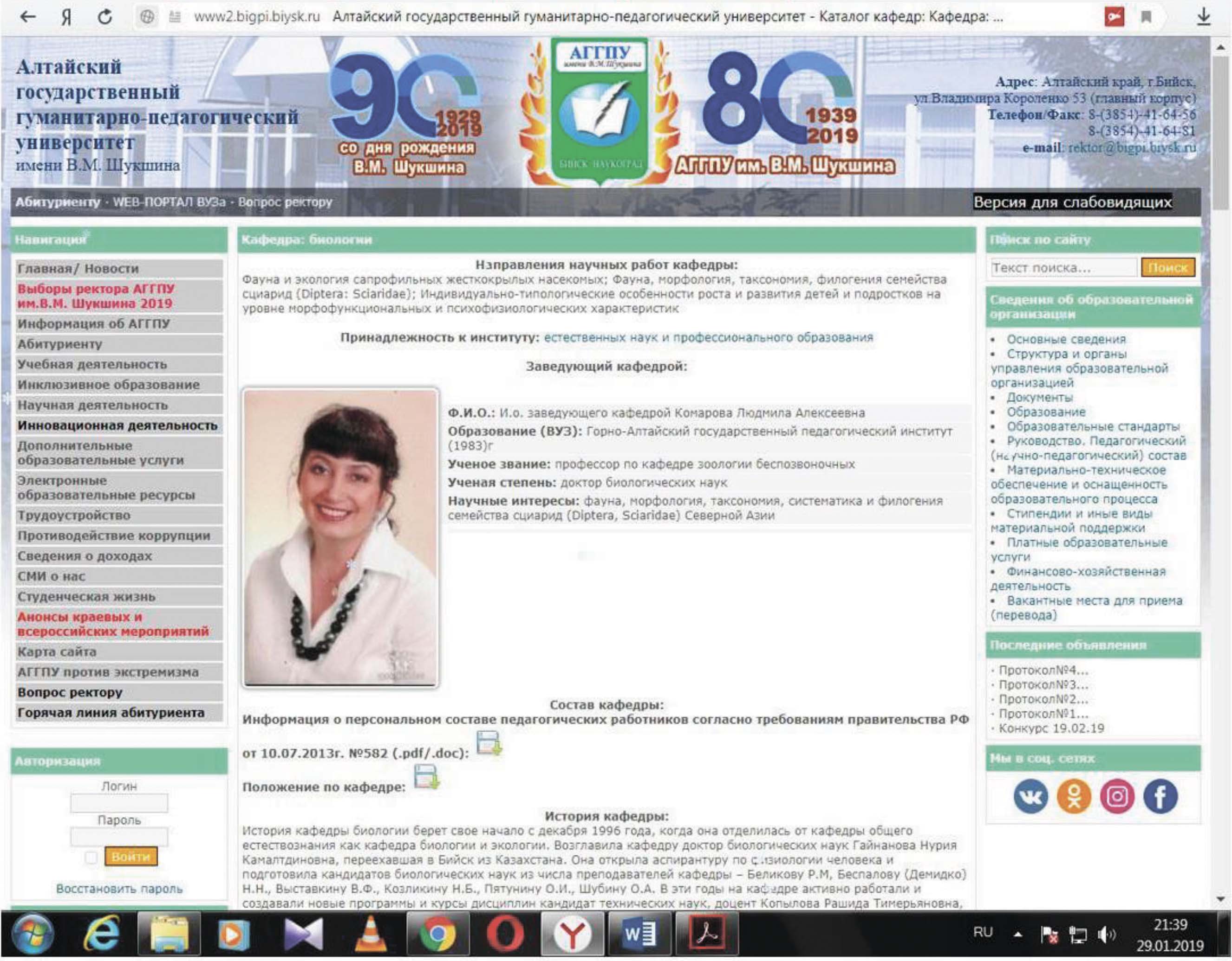 Охота на профессора: Учёного с мировыми достижениями втоптали в грязь Охота на профессора: Учёного с мировыми достижениями втоптали в грязь россия