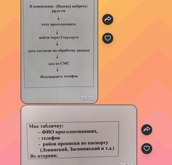 Изнасилование выборами. Ульяновцев заставляют голосовать за «свадебного генерала» Третьяка и миллионера Кононова россия