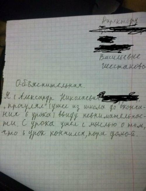 18 смешных объяснительных от школьников, чьих родителей вызвали к директору 