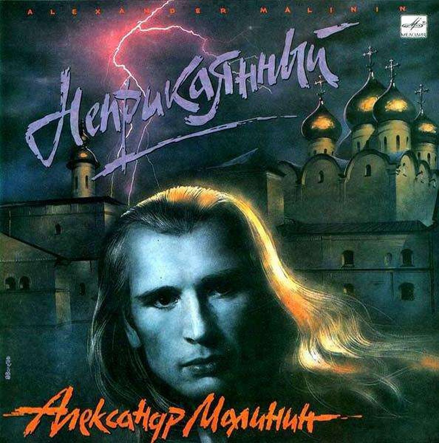 Невероятные обложки советских пластинок....и 90-х тоже (куда же без них)