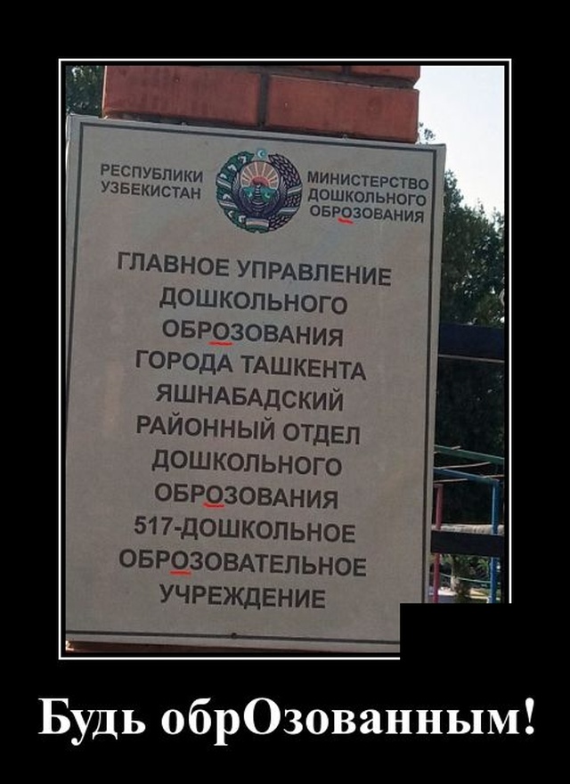 Забавные и веселые демотиваторы для хорошего вечернего настроения демотиваторы свежие,приколы,смешные демотиваторы,юмор