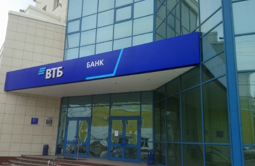 Банк ВТБ стал участником программы льготного кредитования в Крыму и Севастополе