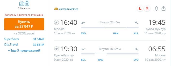 Из Москвы в Малайзию