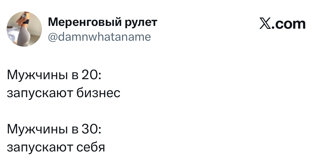 Смешной твит