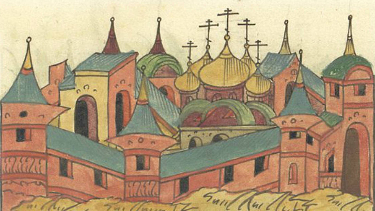 Лицевой летописный свод Ивана Грозного.