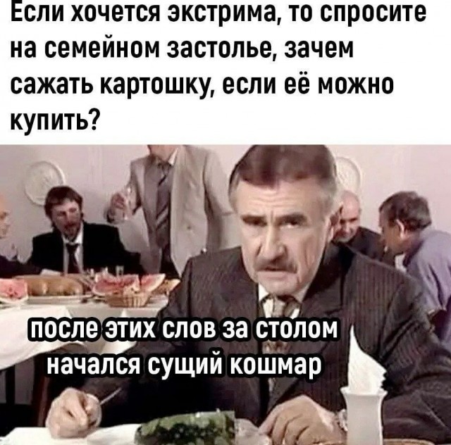 Интернет мемы в понедельник и что водит дьявол Интернет мемы в понедельник и что водит дьявол