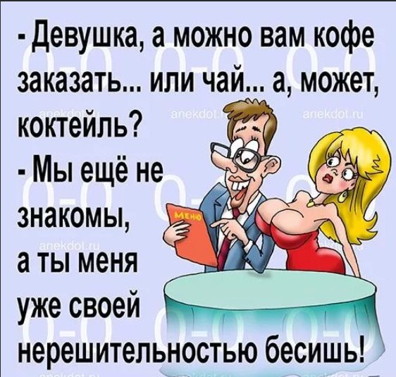 Из-за аварии в городе пропал интернет. Растерянные люди ходят по городу, показывают друг другу фотографии и спрашивают: 