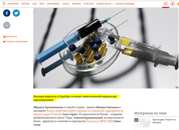 Осторожно, RT: ресурс по продвижению педерастии «СПИД.центр» получил эфир на государственном телеканале россия