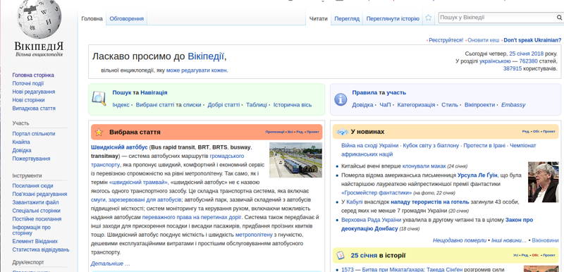 Вики на украинском Британника, Оксфордская иллюстрированная энциклопедия, значения, перевод, переводы, россия, энциклопедии, энциклопедия