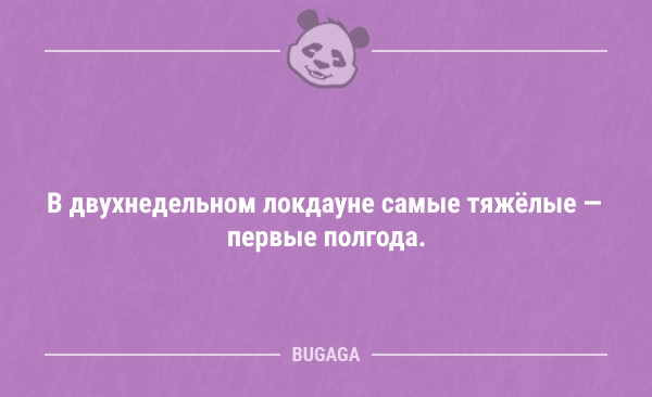 Анекдоты дня 