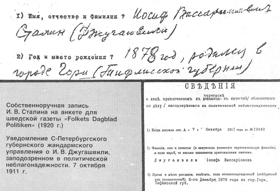 Как страна отметила фальшивый юбилей Сталина Сталин, рождения, декабря, родился, вождя, революции, своего, Джугашвили, Сталина, Иосифа, Иосиф, целый, изменил, народов, «Сталин, Сталина», самом, декабре, Виссарионовича, вчера