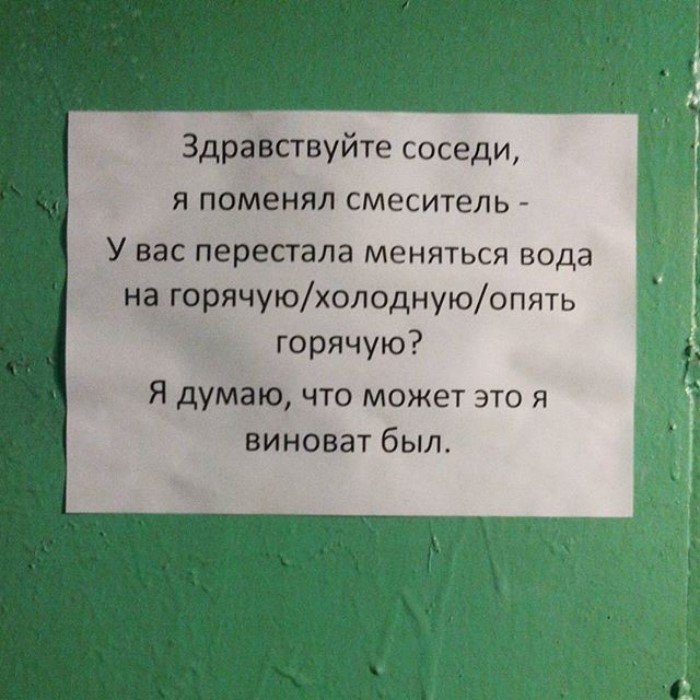 Картинки для соседей