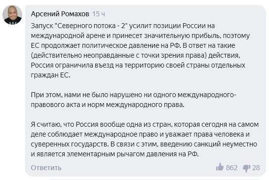 В Сети набрал популярность анекдот о возмущении ЕС ответными санкциями РФ Политика