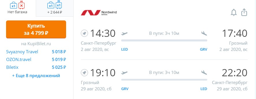 Из Санкт-Петербурга в Грозный