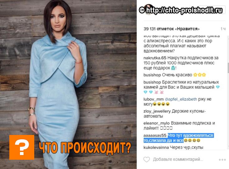 Ольга Бузова «слизала» у Меланьи Трамп фасон платья