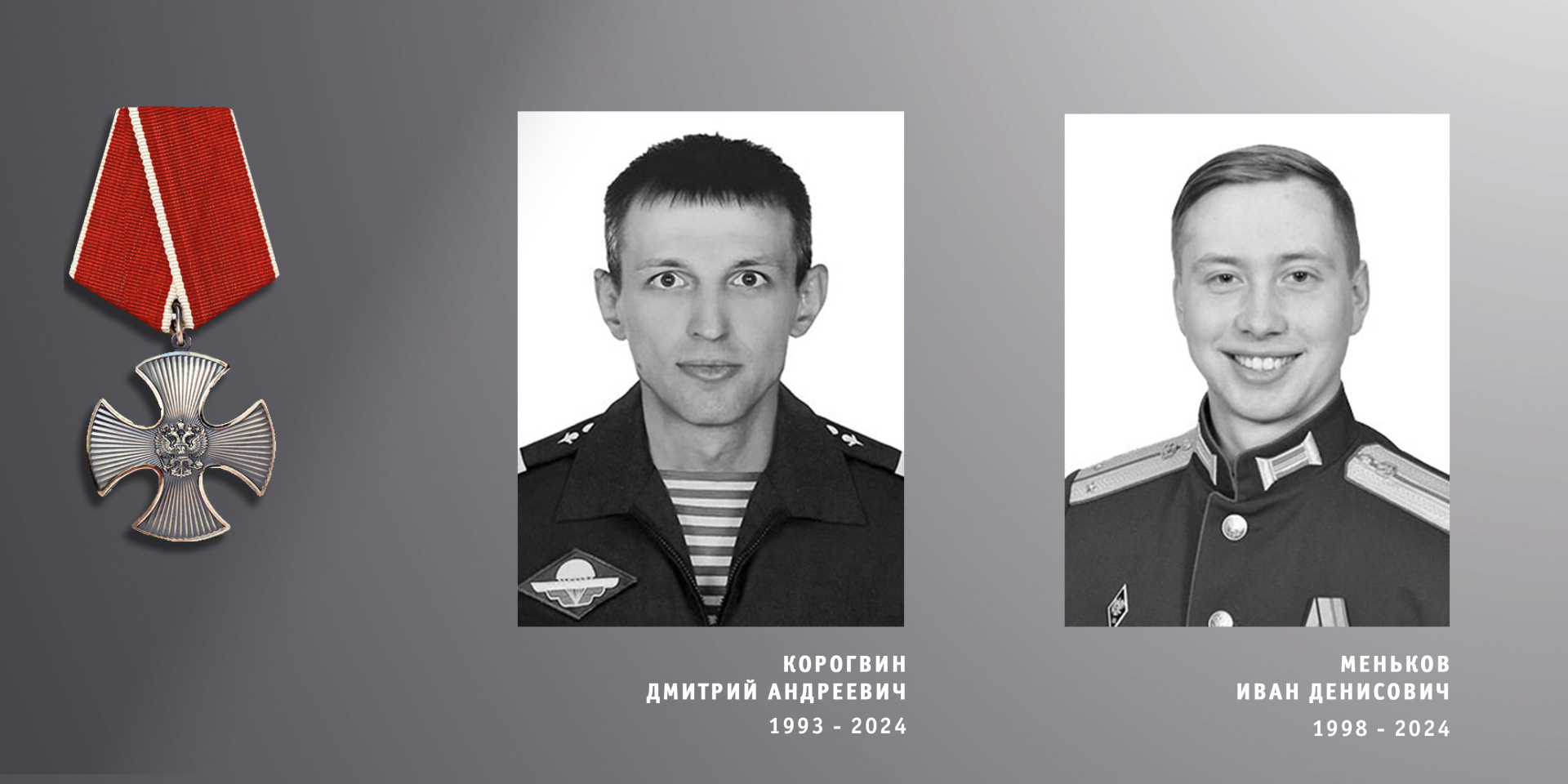 Стрелок и комвзвода из Ивановской области погибли в зоне СВО