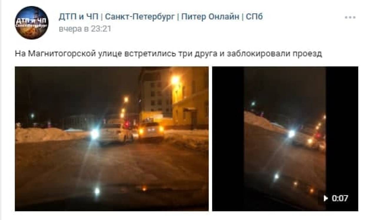 «Неожиданный» гололед в Петербурге снова стал причиной ДТП Общество