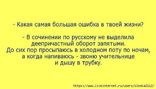 Особенности русского языка в весёлых картинках :-))) истории из жизни