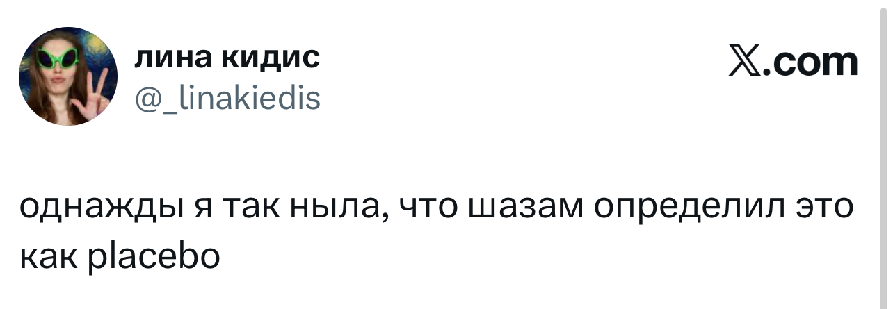 Смешной твит