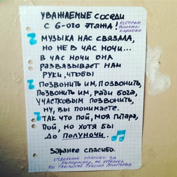 Соседские войны в эпистолярном жанре