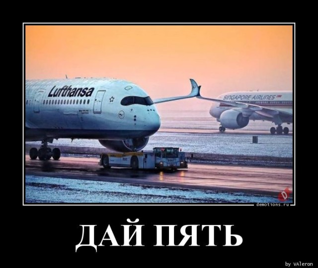 Демотиваторы прикольные для всех: «Начинайте свой день с чего-то положительного» 