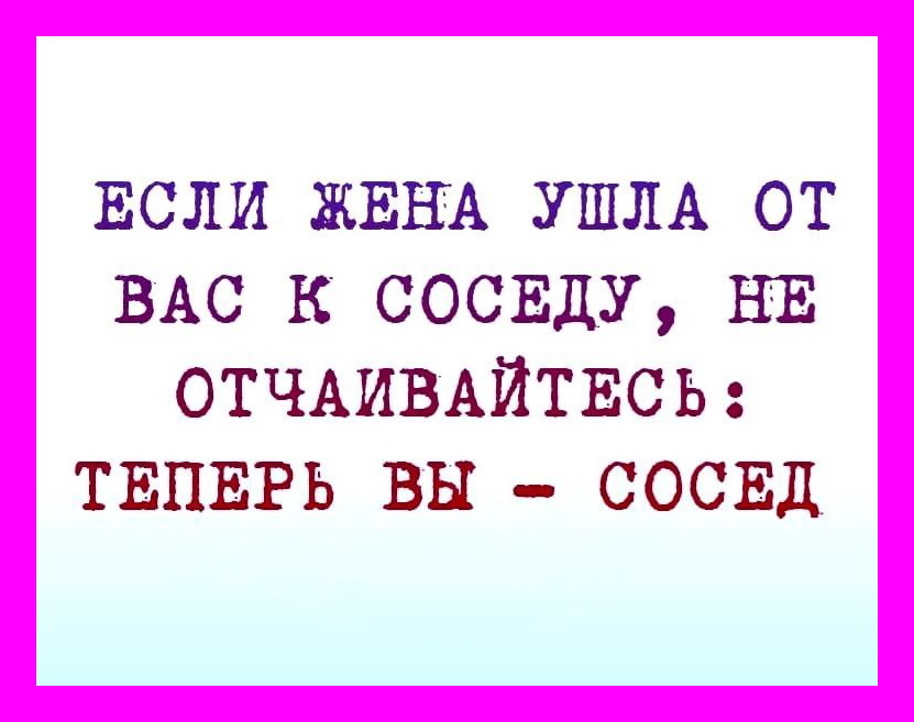 Шутки и юмор который порадует вас 