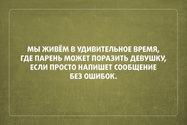 Мысли о современной жизни в картинках прикол, юмор