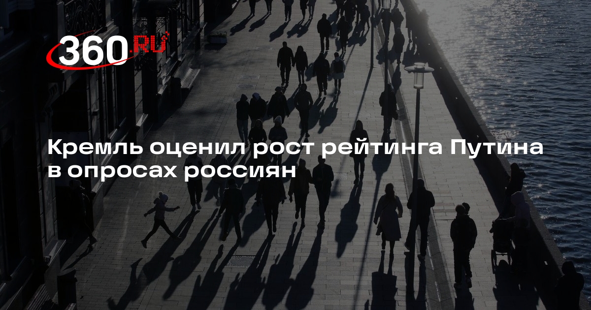 Песков заявил об отсутствии влияния рейтинга на работу Путина