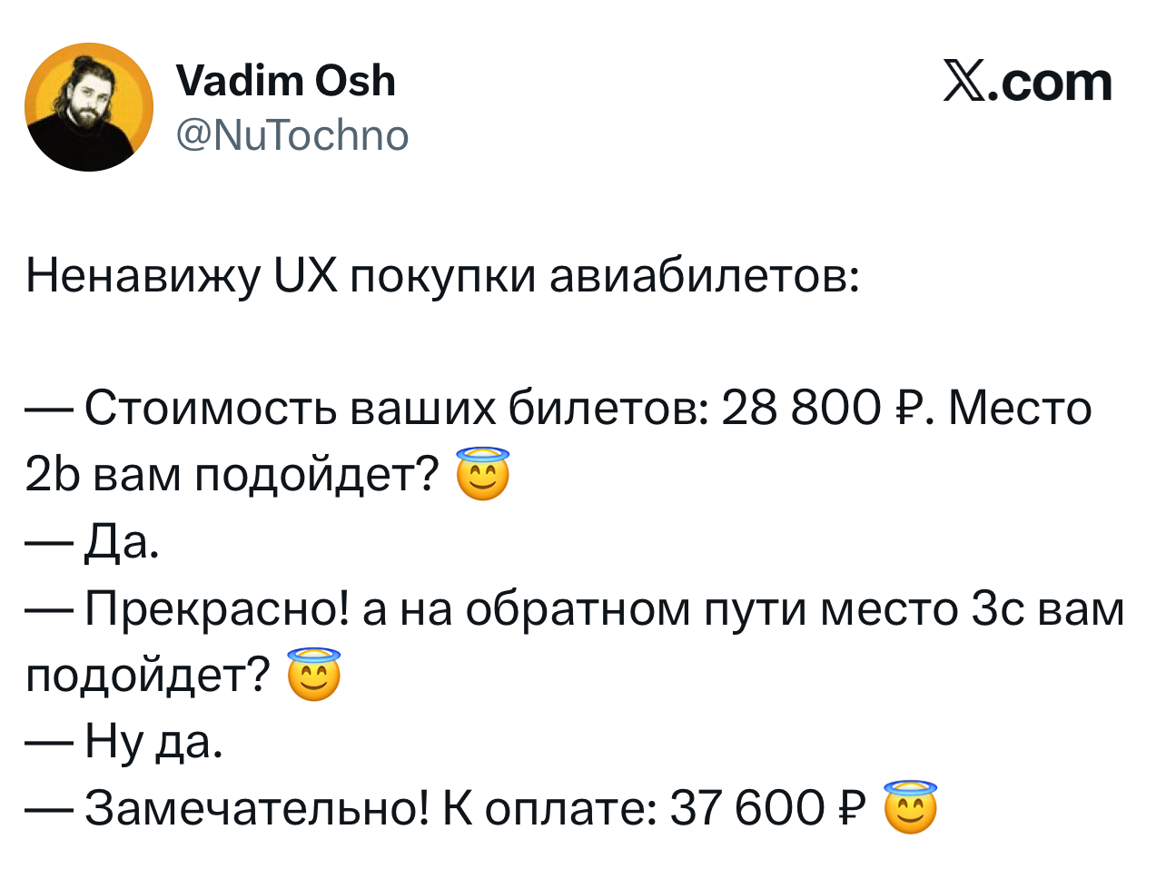 Смешной твит