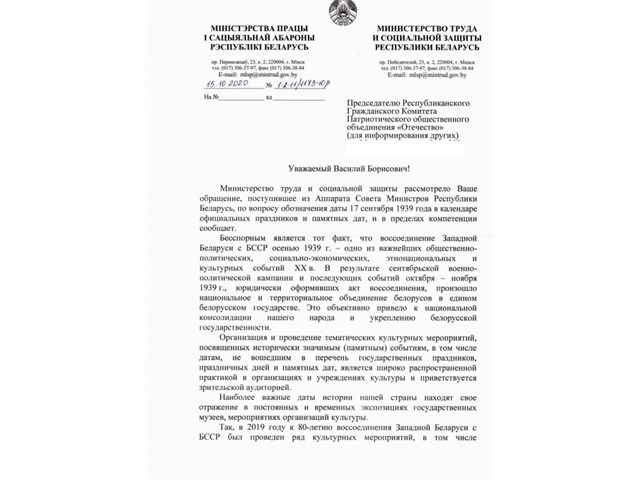 Похоже, независимое белорусское государство не нужно даже его властям геополитика