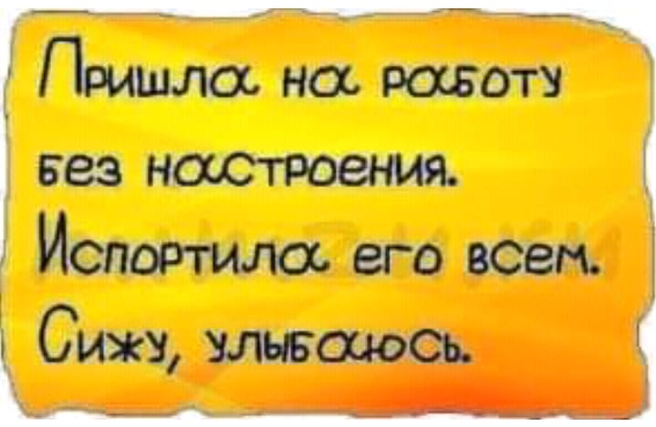 — Сеня, почему наша соседка всякий раз при встрече стала мне улыбаться?… Юмор,картинки приколы,приколы,приколы 2019,приколы про