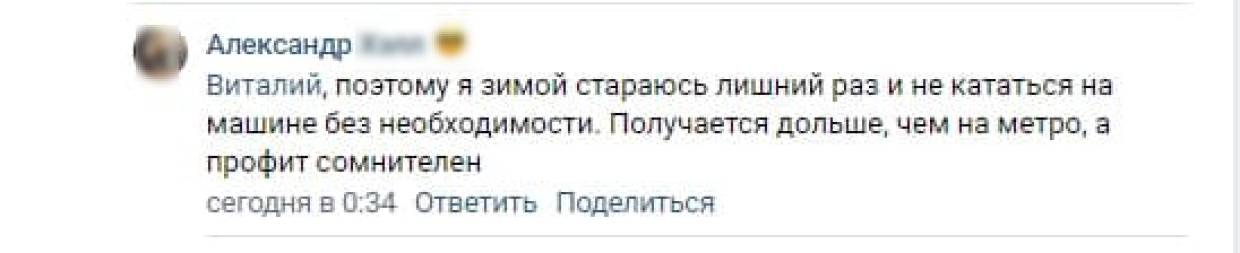 «Неожиданный» гололед в Петербурге снова стал причиной ДТП Общество