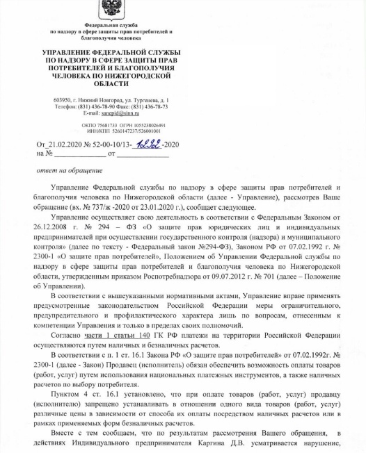 Роспотребнадзор подтвердил: более низкие цены при оплате безналом – незаконны Роспотребнадзор подтвердил: более низкие цены при оплате безналом – незаконны проезда, оплате, поездку, Стоимость, метрополитене, способа, зависимости, одного, транспорте, услуг, картой, защите, также, Роспотребнадзор, электронным, банковской, электронными, устанавливать, гражданина, которым