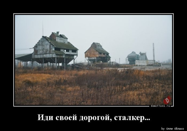 Демотивирующий юмор в картинках: «Нашёл прошлогодний пельмень…» 